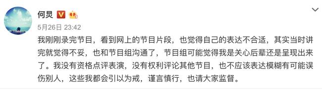 何炅因欧阳娜娜演技被黑气愤 网友质疑后何炅发文：我没有资格点评表演