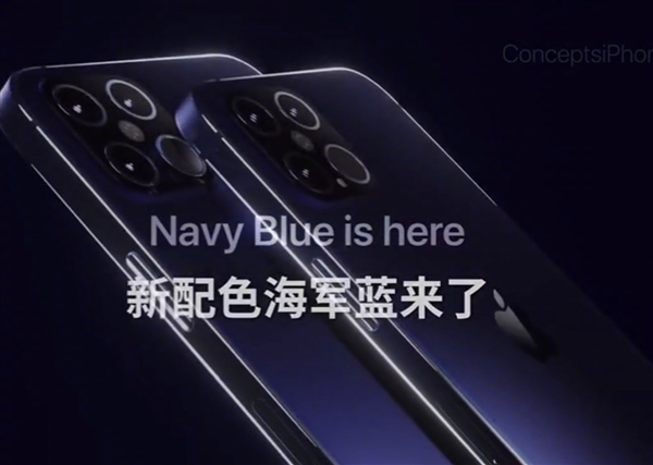 iPhone12或有海军蓝新配色是真的吗 iPhone12什么时候上市售价多少
