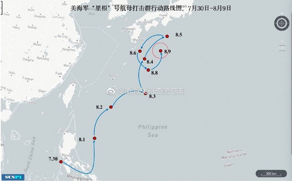 8月9日，智库＠南海战略态势感知发布消息称，当天“里根”航母打击群可能已再次掉头并朝东北方向行驶。