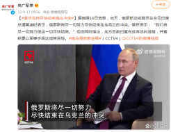 俄罗斯总统普京称将尽快结束俄乌